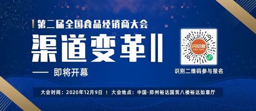 倒計時兩天 食品行業(yè)盛會將啟，匯聚百強(qiáng)品牌見證新機(jī)遇