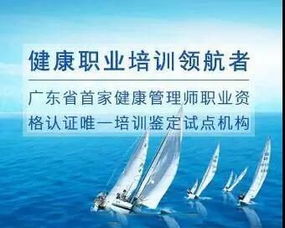 中醫健康職業培訓領航者 建康管理師賦能餐飲企業新未來